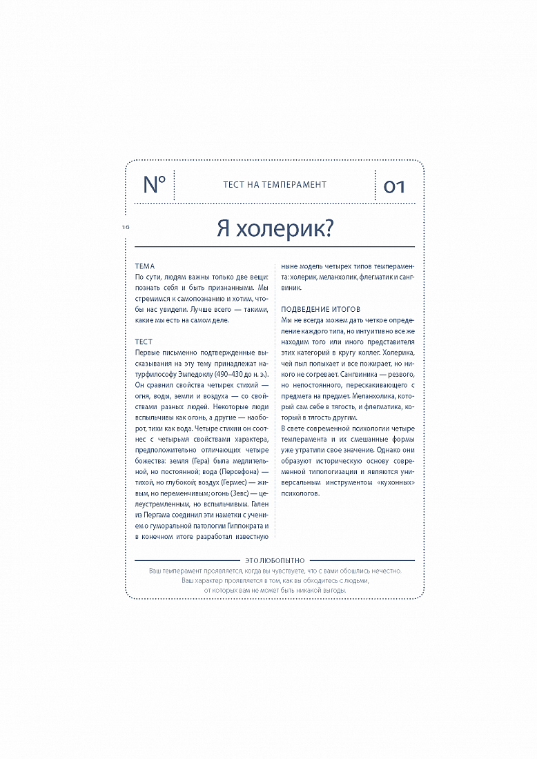 Книга тестов — обложка