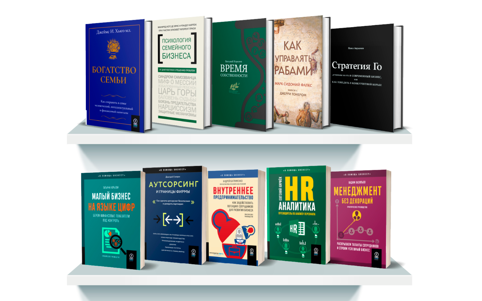 Бизнес-книги для корпоративных подарков