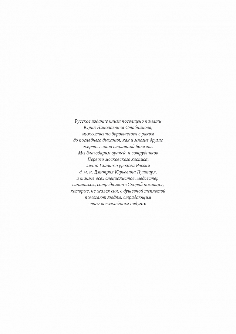 Когда я умру. Уроки, вынесенные с Территории Смерти — обложка