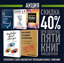 Книги-лауреаты премии PwC 2020-2021 в номинации «Лучшая книга зарубежного автора, изданная в России»