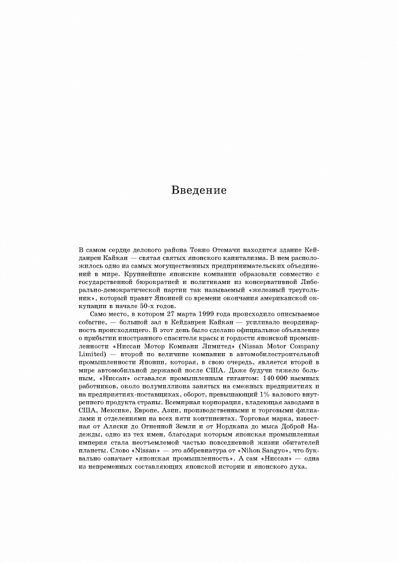 Гражданин мира — обложка