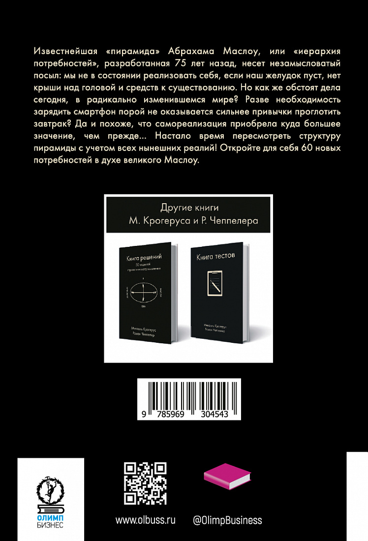 Книга потребностей. All you need — обложка