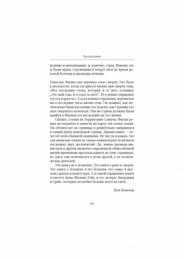 Когда я умру. Уроки, вынесенные с Территории Смерти — обложка