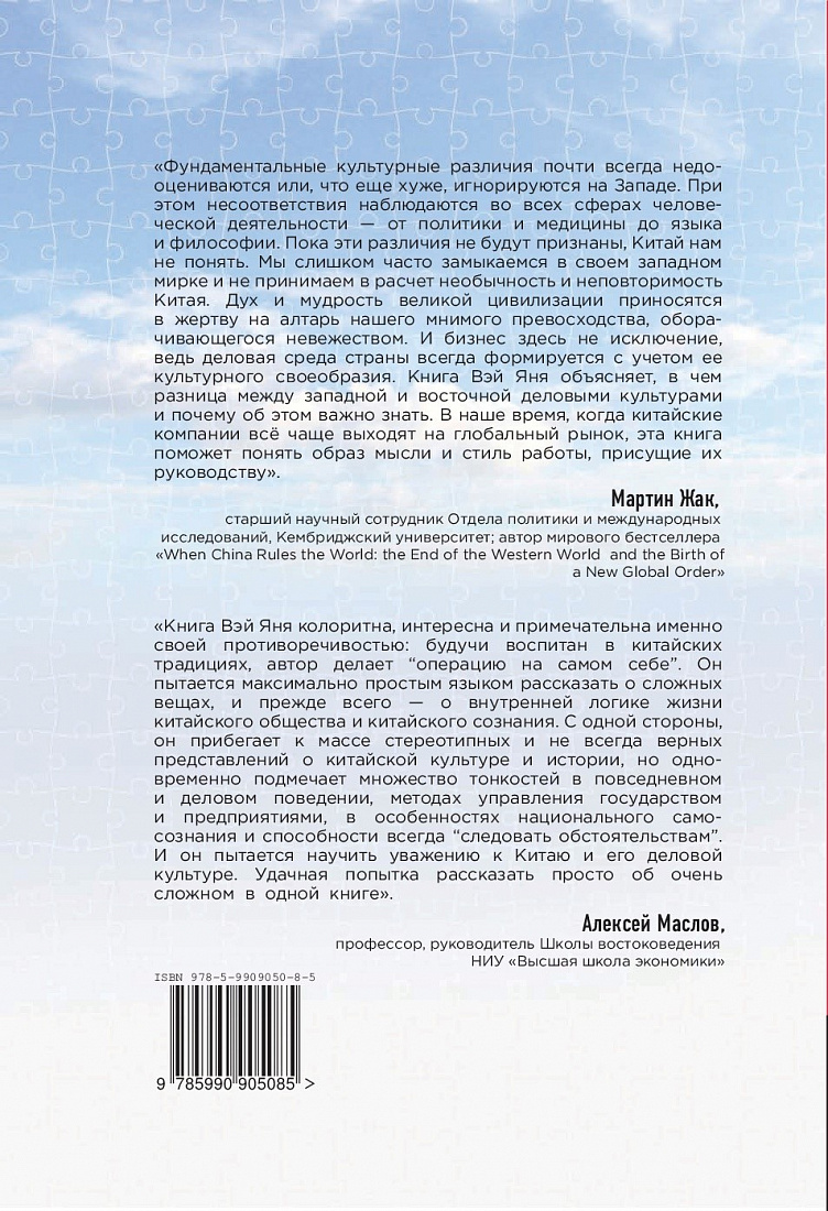 От Великой стены до Уолл-стрит. География бизнеса и культуры — обложка