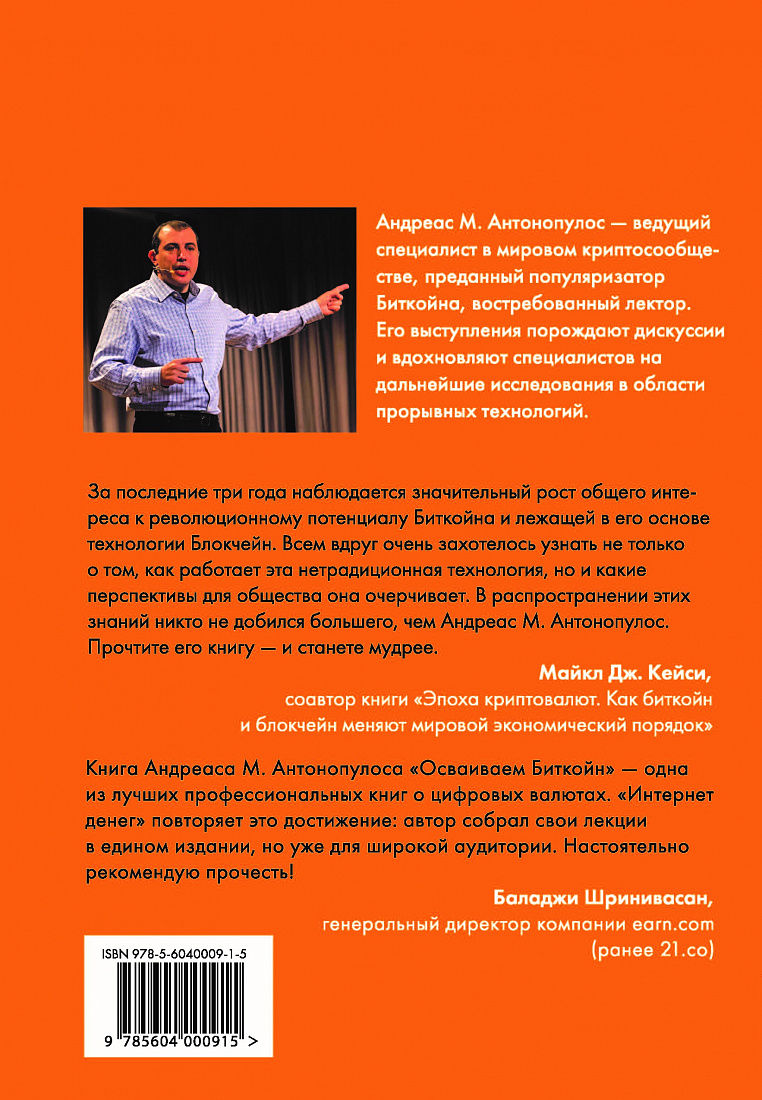 Интернет денег — обложка