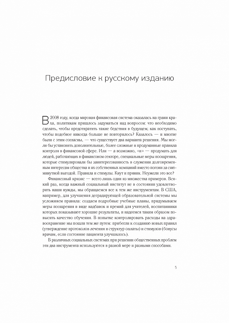 Практическая мудрость — обложка