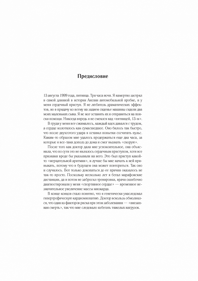 Открыто. Как мы будем жить, работать и учиться — обложка